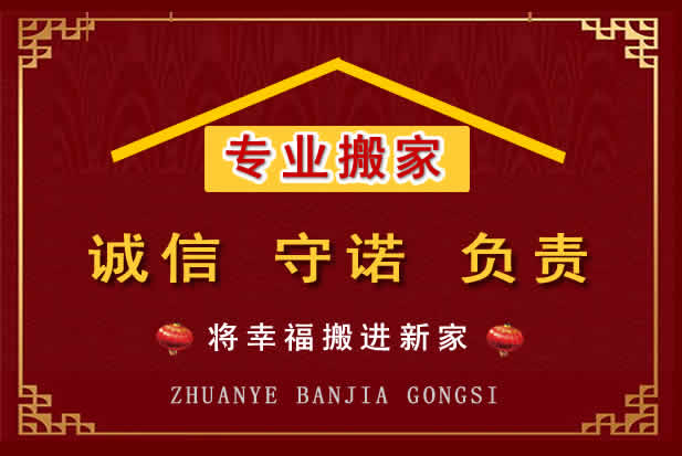 莱芜搬家电话